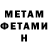 Метадон methadone Igor Levochko