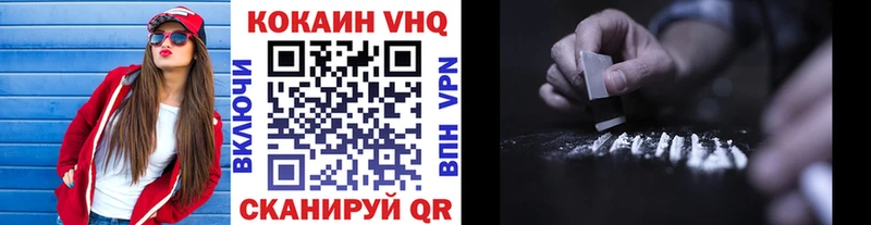 сколько стоит  Октябрьск  Кокаин VHQ 
