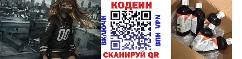 Codein напиток Lean (лин)  blacksprut ССЫЛКА  Октябрьск 