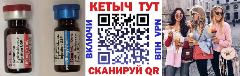 КЕТАМИН VHQ  Октябрьск 