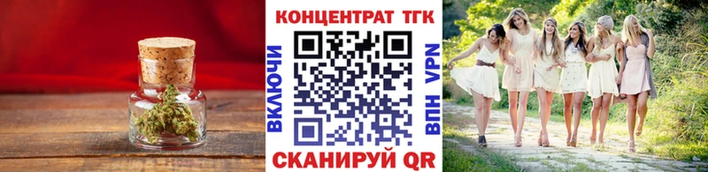 ТГК вейп с тгк где найти Октябрьск